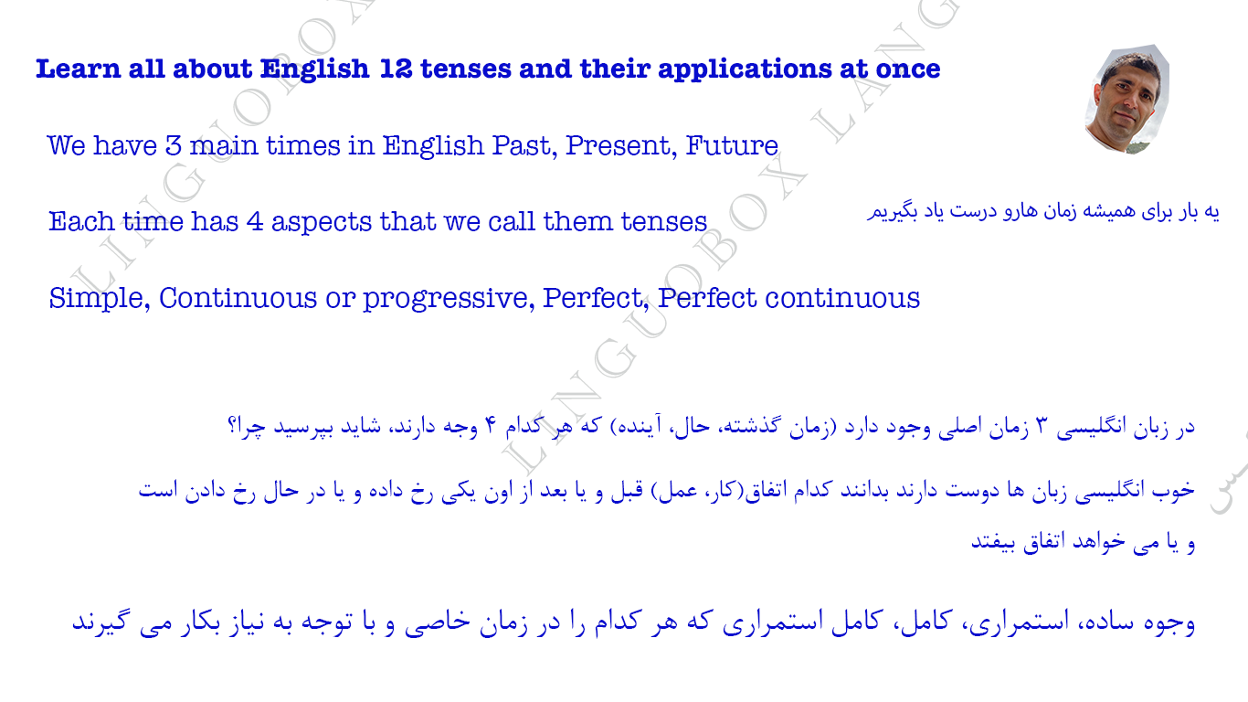 زمان های اصلی انگلیسی و جنبه های آن را یکبار برای همیشه درست یاد بگیریم